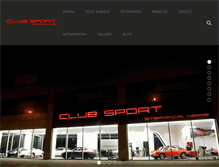 Tablet Screenshot of clubsport.gr